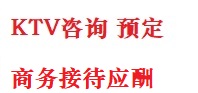 椒江最好十大KTV会所消费排名